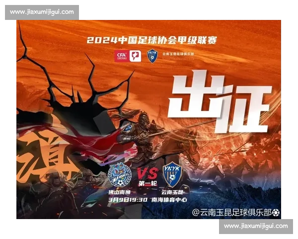 高原拼劲战王者:云南玉昆的卫冕冠军挑战记 高原拼劲战王者:云南玉昆的卫冕冠军挑战记